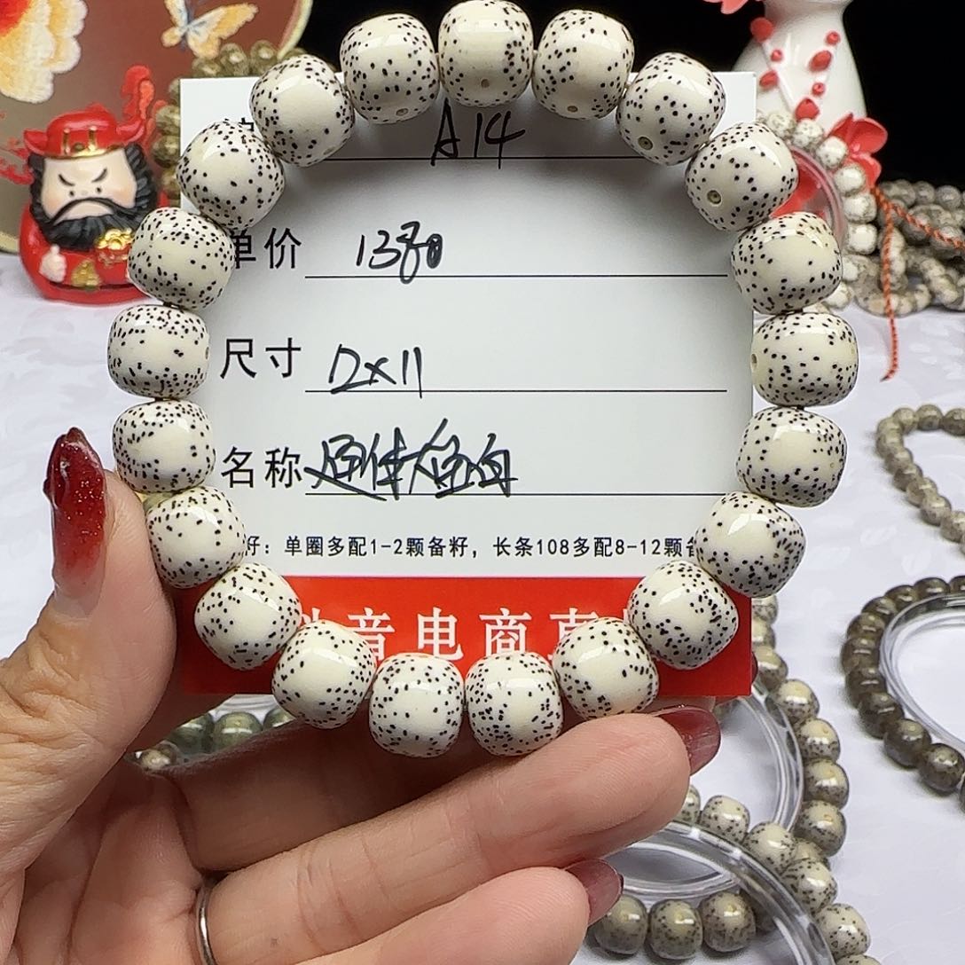 海南心月星月菩提A14