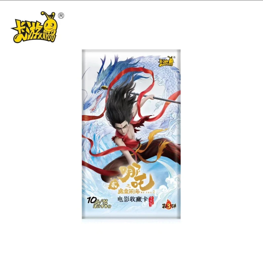 卡游【抓矶】哪吒之魔童闹海电影收藏卡 盲盒（小逸代拆）