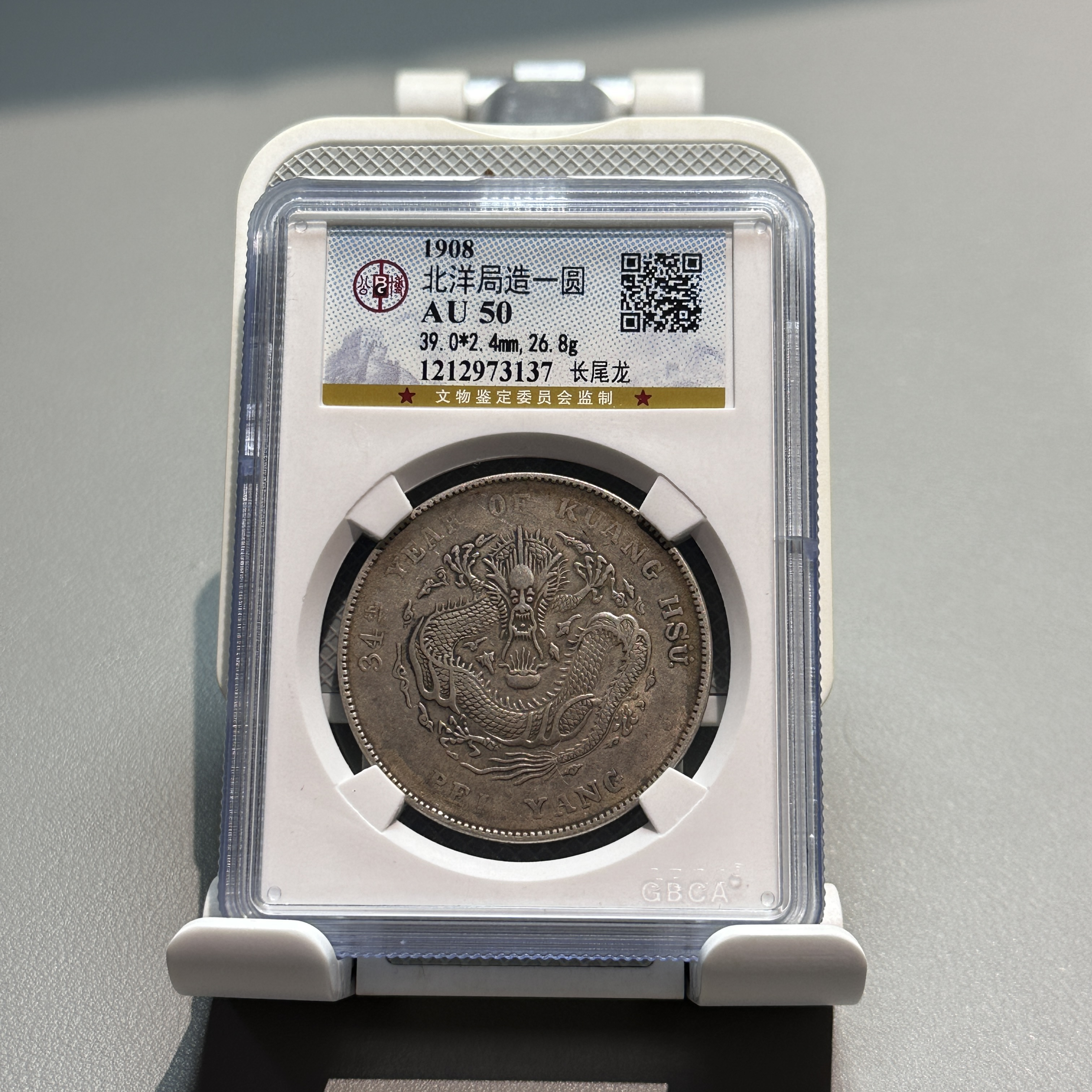 公博AU50/3137  北洋34