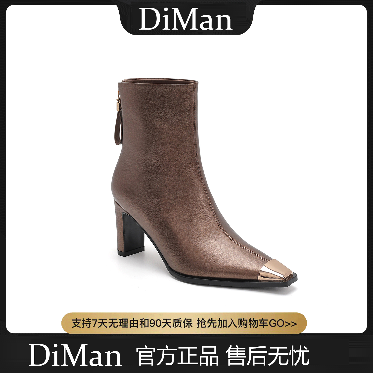 DM2025秋冬时装靴高档女鞋高跟7.5cm钛钢金属方头女神短靴A8666