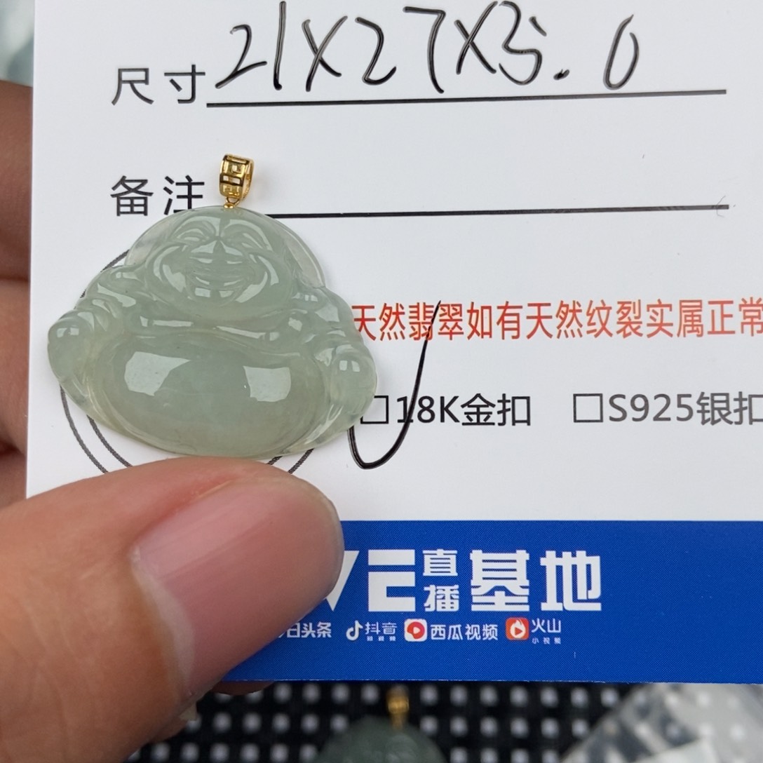 翡翠颈饰未镶嵌吊坠