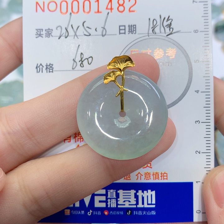 翡翠颈饰未镶嵌吊坠