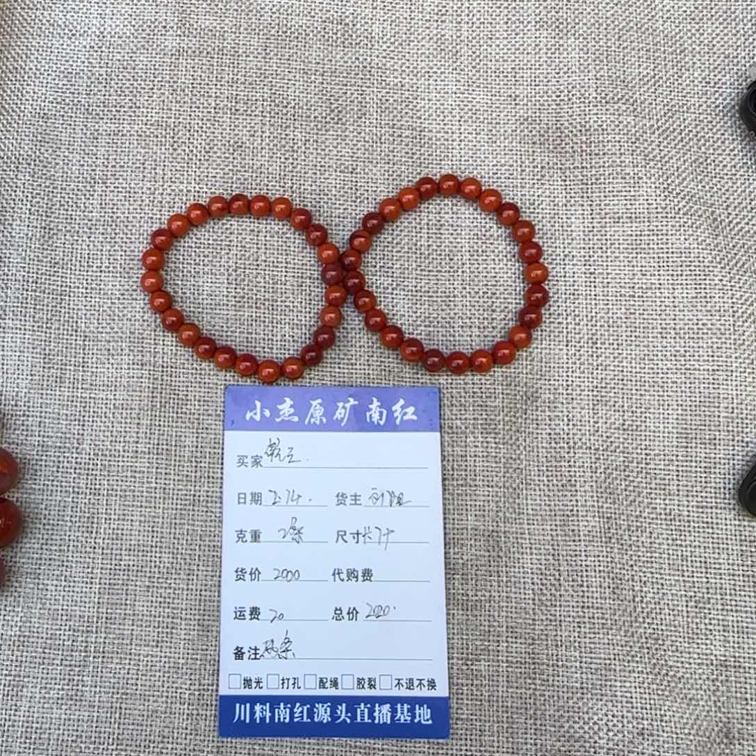 南红玛瑙手串未镶嵌乾*