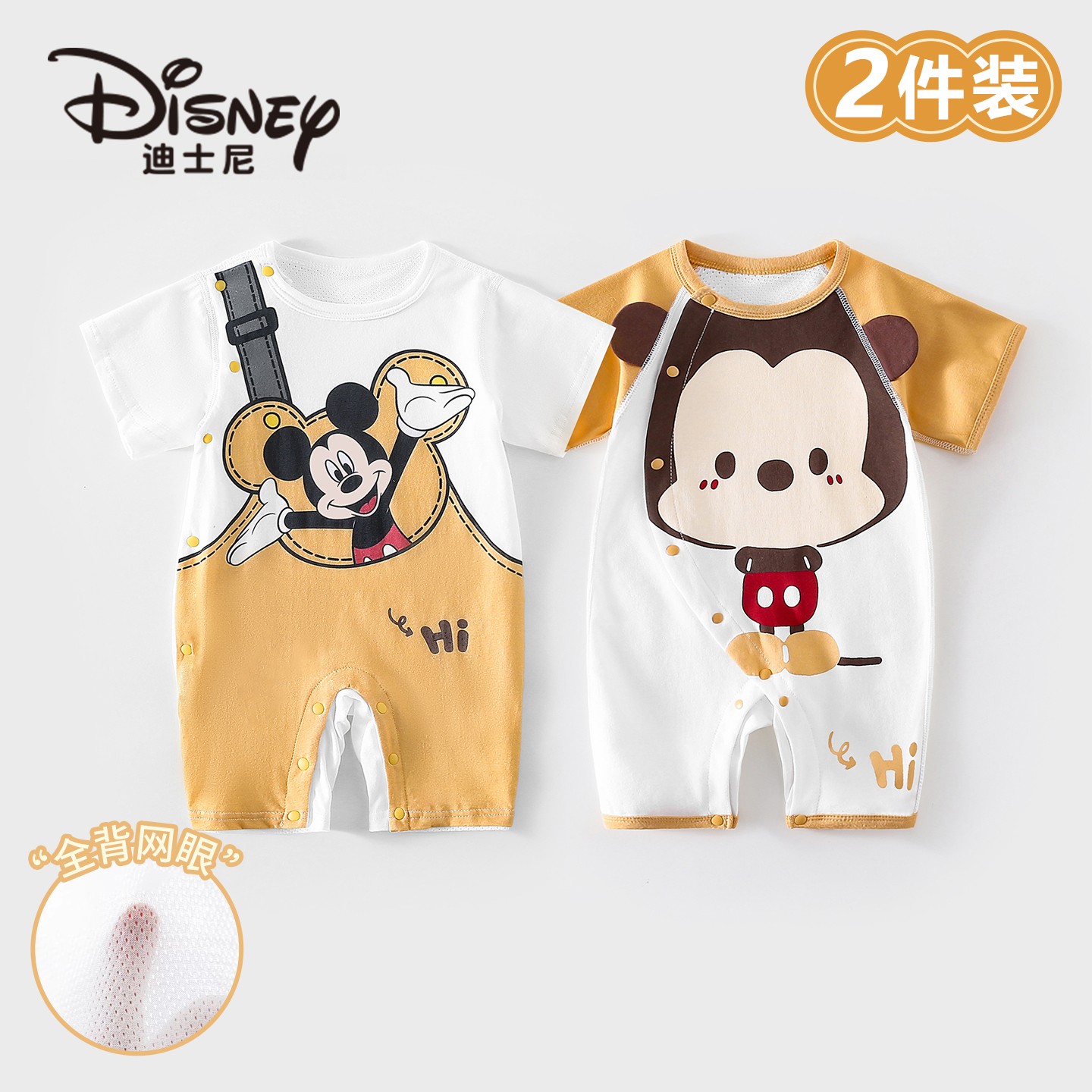 Disney/迪士尼宝贝纯棉短袖爬服夏日亲肤轻盈透气宝宝夏装2件装