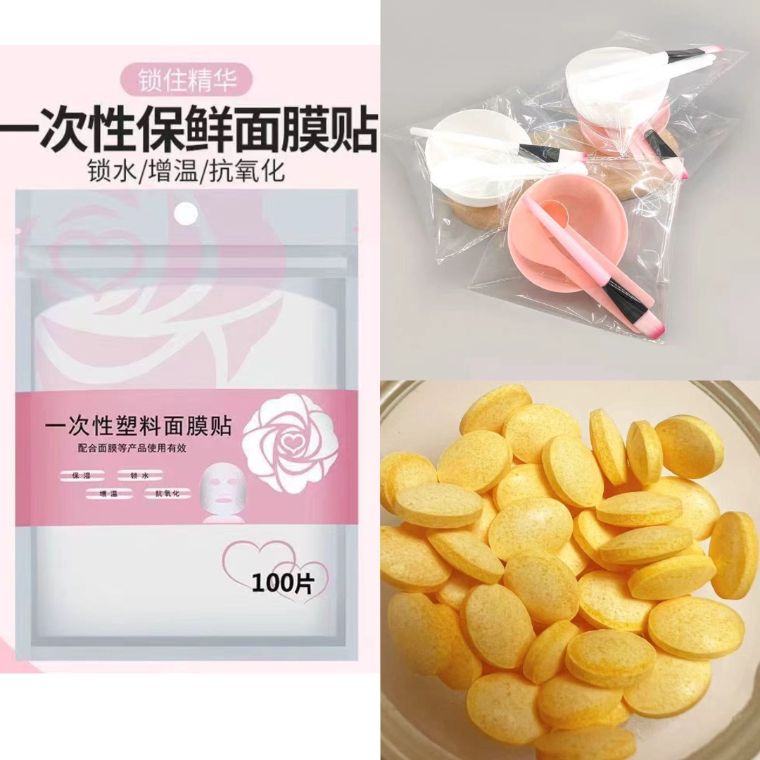 主播推荐工具酶+碗刷+面膜贴