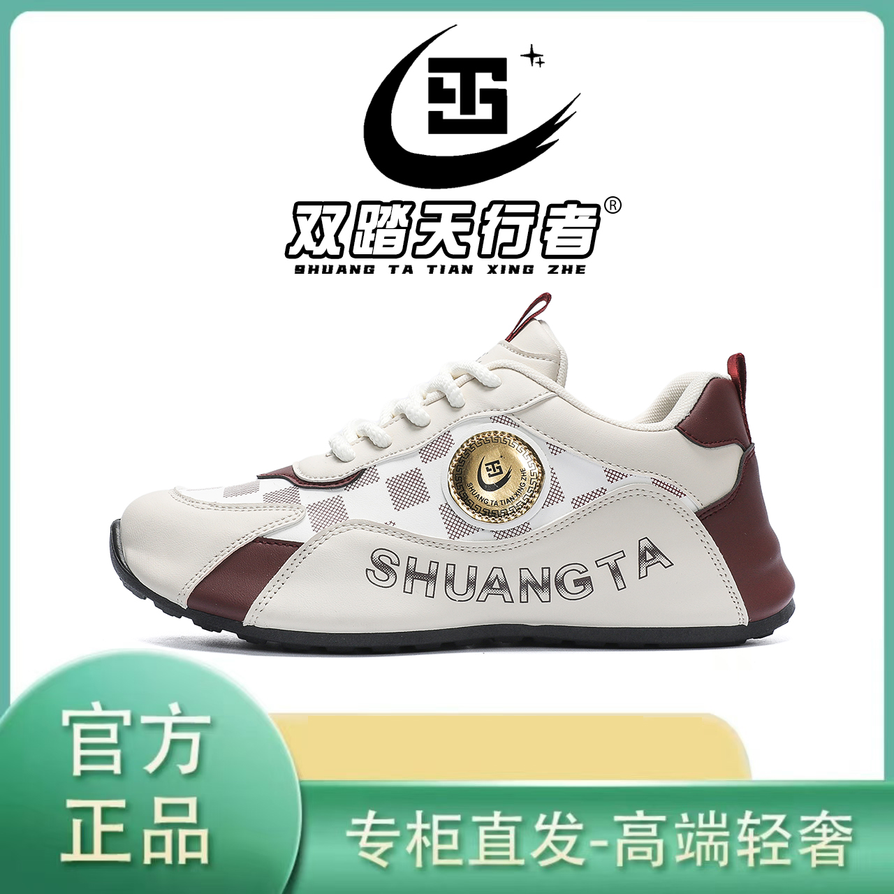 双踏天行者2025轻奢潮鞋休闲运动鞋时尚百搭跑步帕拉男鞋H751