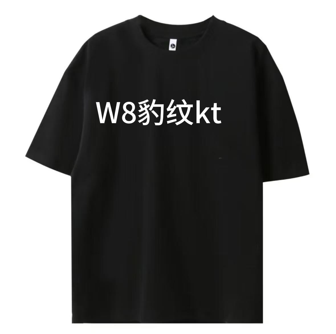 W➕豹纹kt贴布短袖T恤