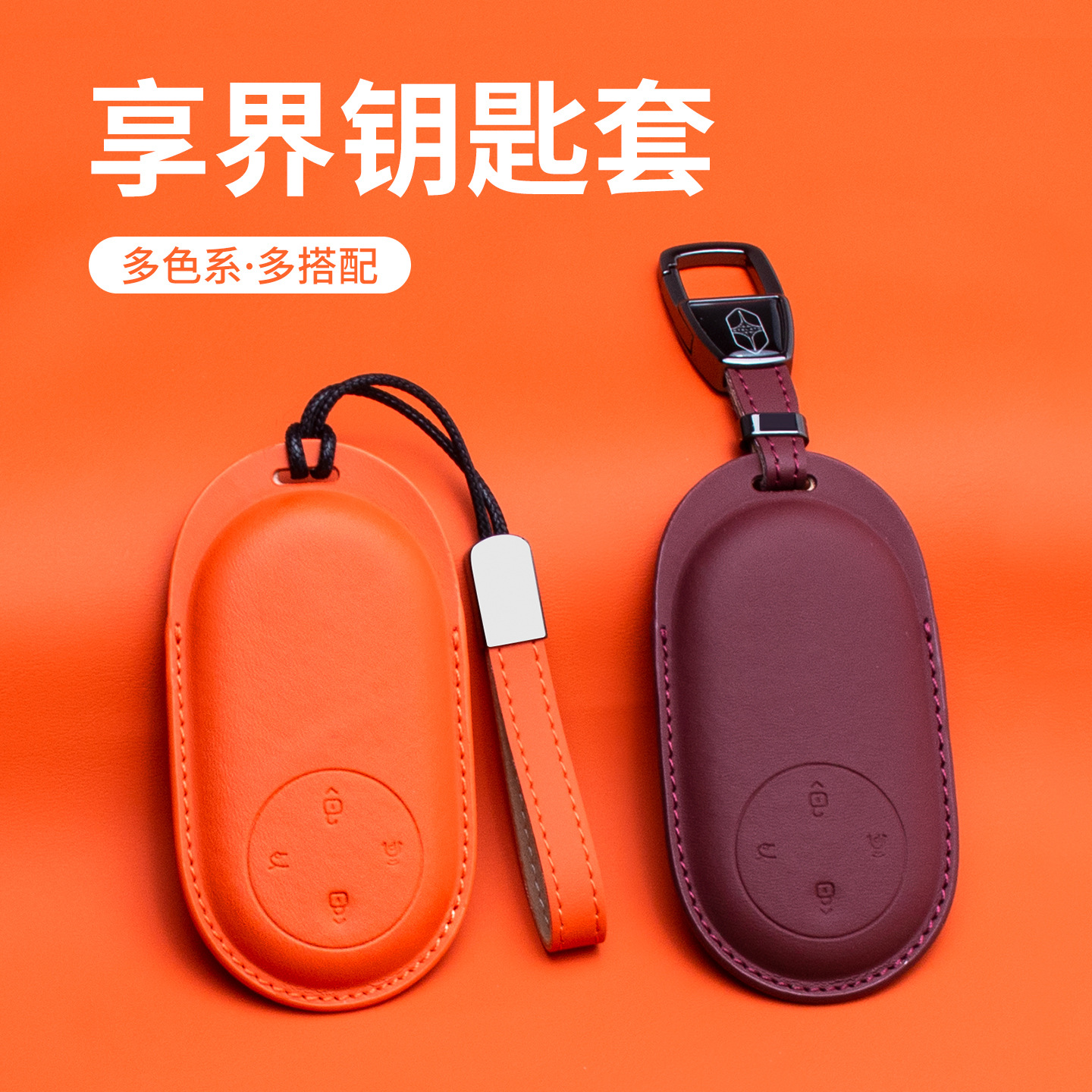 新款享界S9T真皮钥匙套S9全包山羊皮鸿蒙智行壳华为智驾扣增程扣