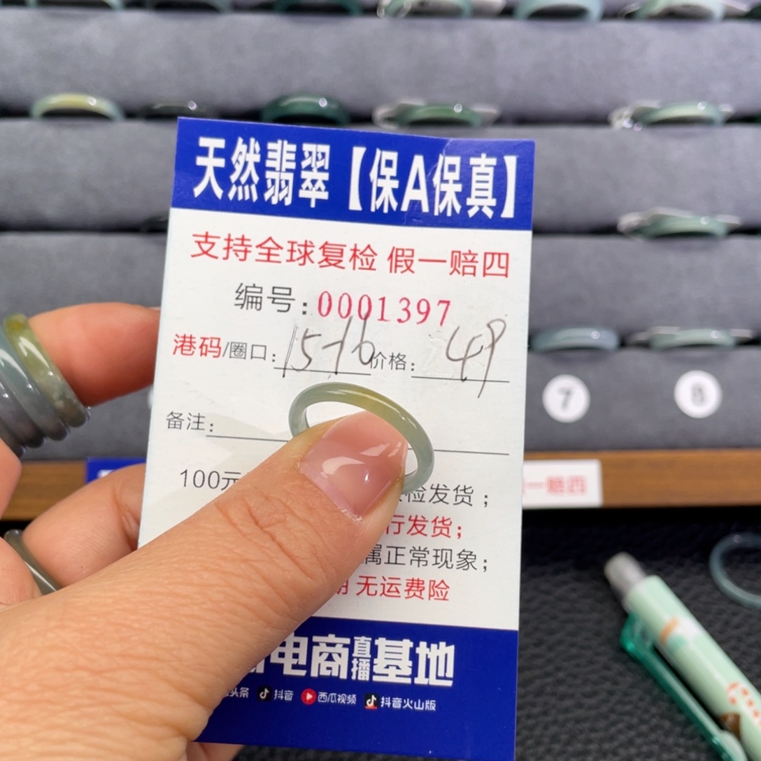 翡翠未镶嵌戒指229