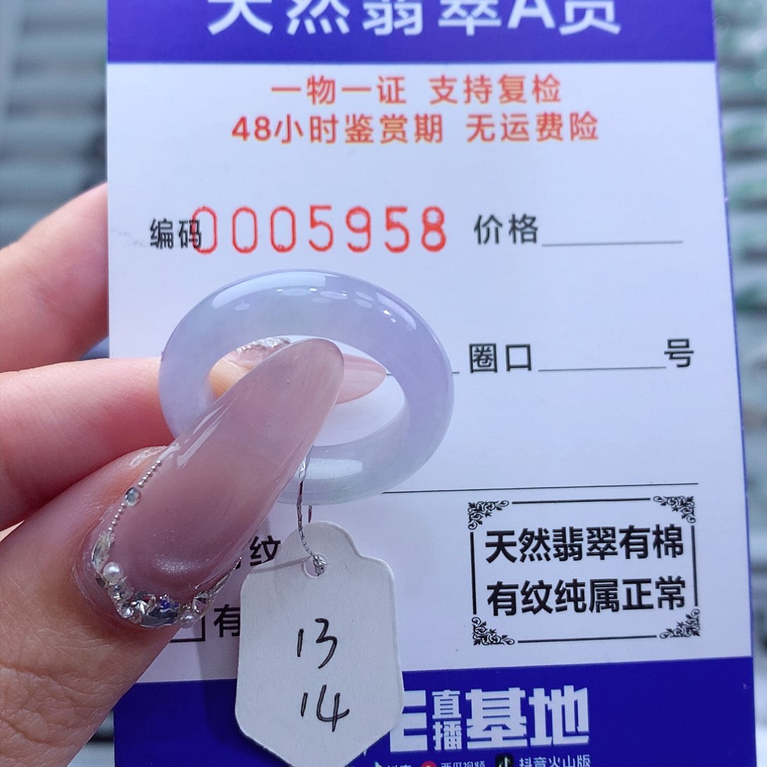 翡翠戒指未镶嵌天然