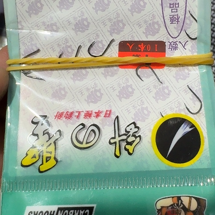 十六包鱼钩一单十六包