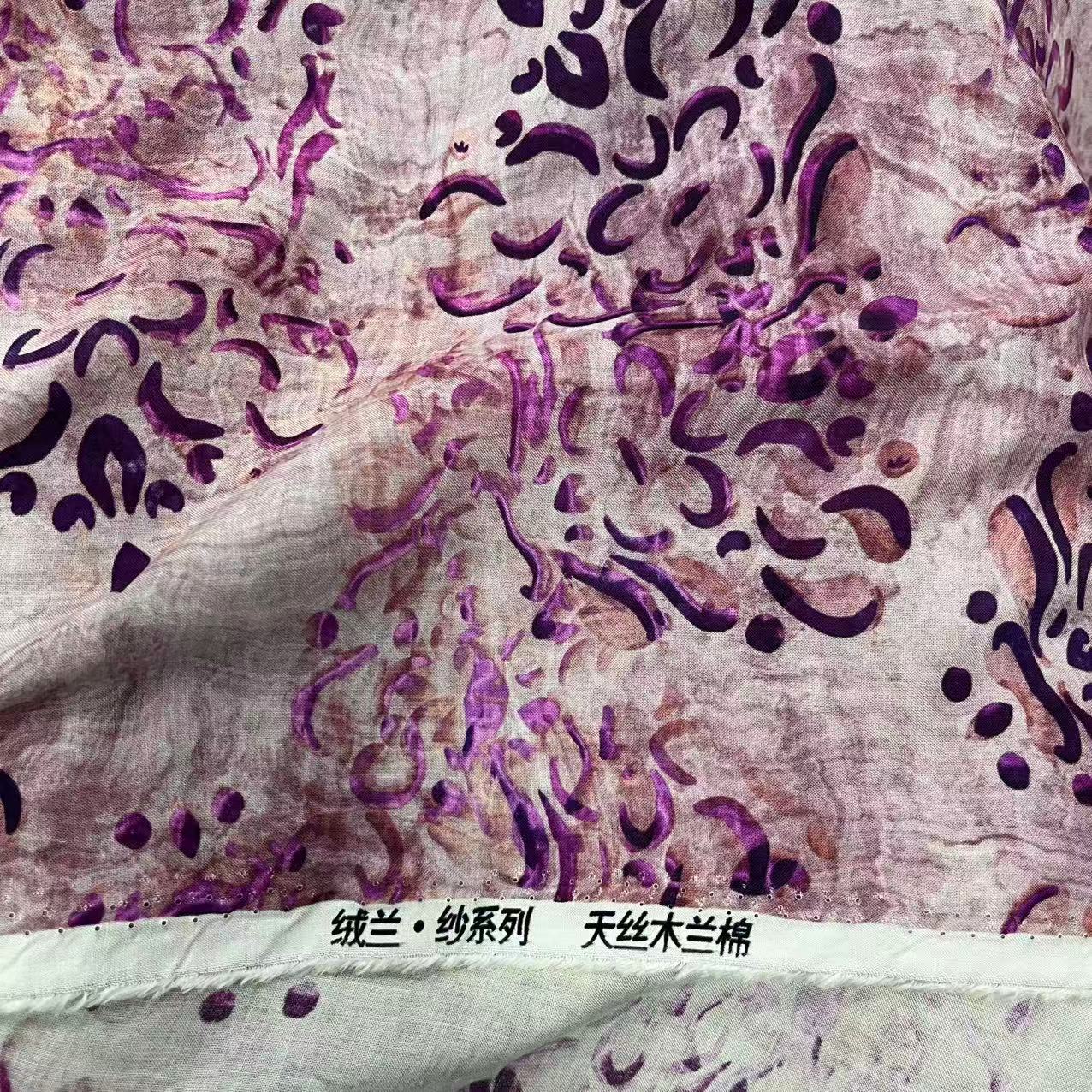  【绒兰】天丝木兰棉布料 335号  紫纹