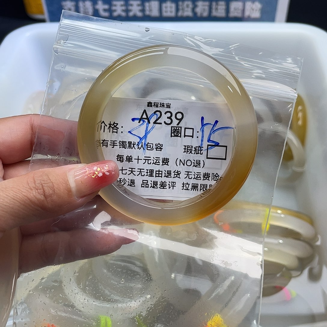 七***^玛瑙/玉髓未镶嵌手镯239