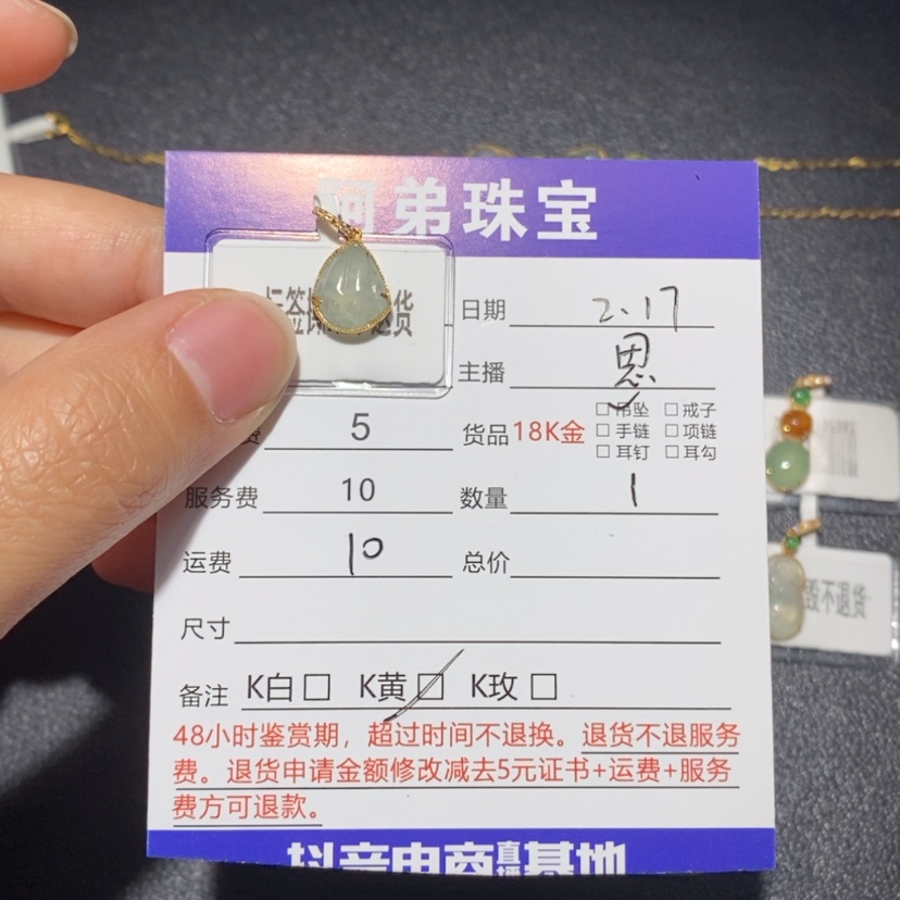 【闪购商品】翡翠吊坠(不含链)18K金镶嵌