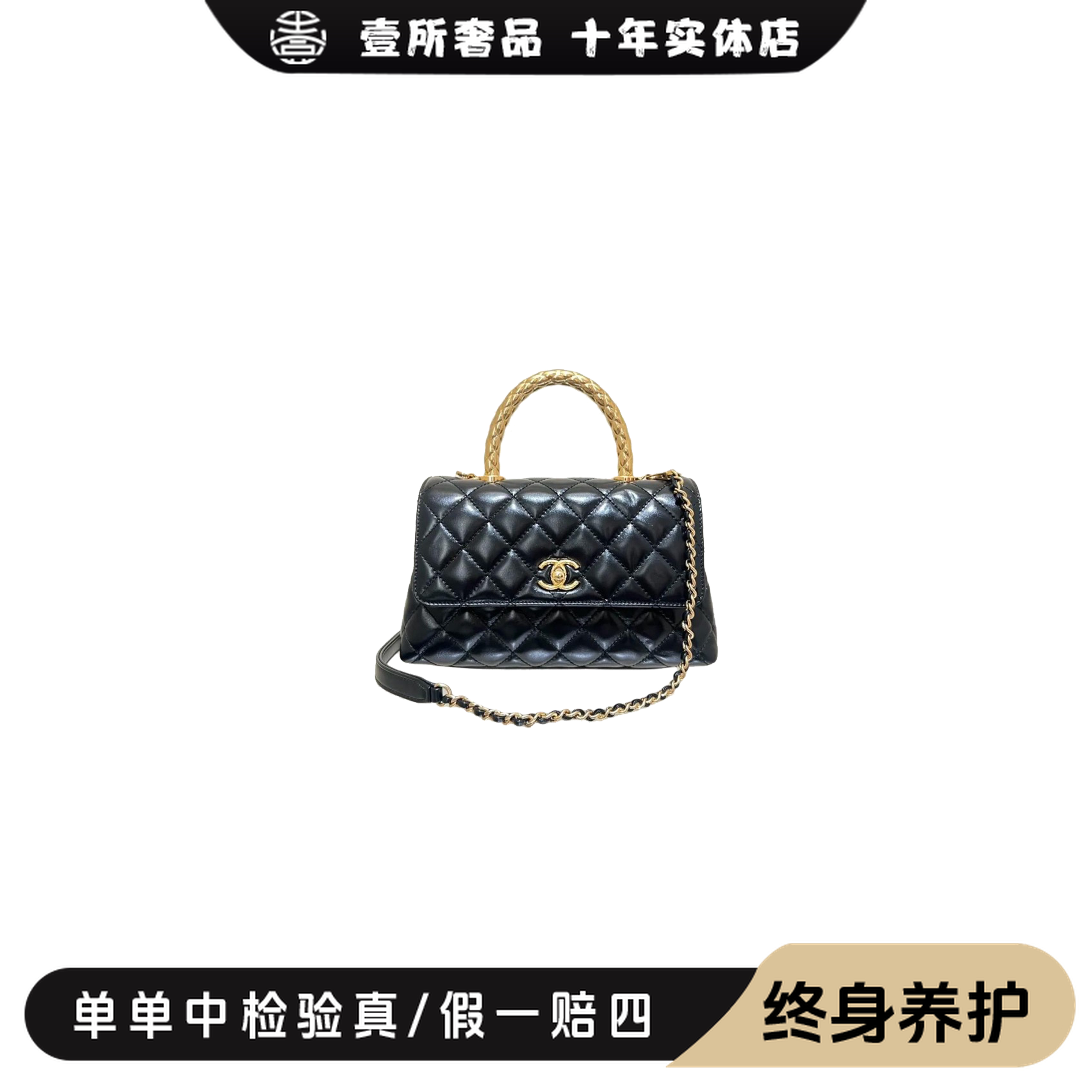 99新 Chanel/香奈儿 壹所奢品/Chanel coco handle 黑金小号