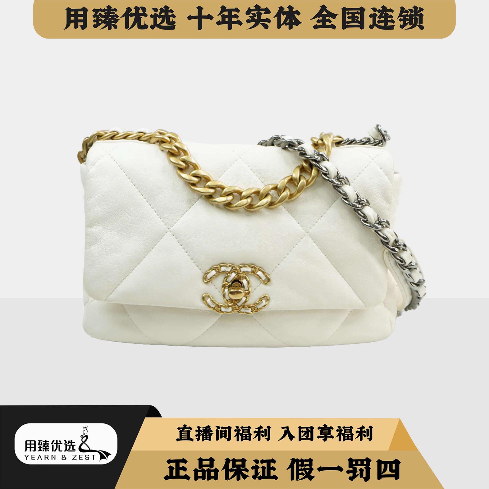 99新 Chanel/香奈儿 23S香奈儿19Bag手提单肩包芯片款/BB8114450