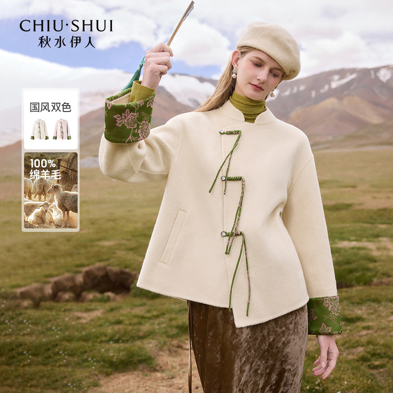 【大可专属】秋水伊人温婉新中式双面毛呢外套女全羊毛短624410A130