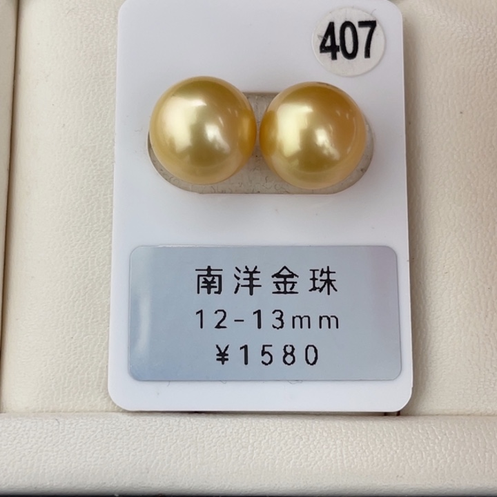 定制海水珍珠未镶嵌裸珠金珠对珠