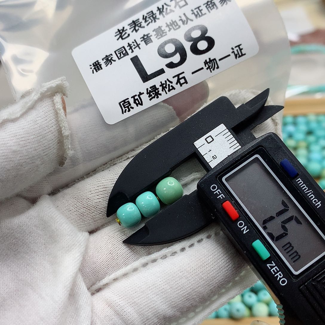 未镶嵌南红玛瑙珠宝奇石