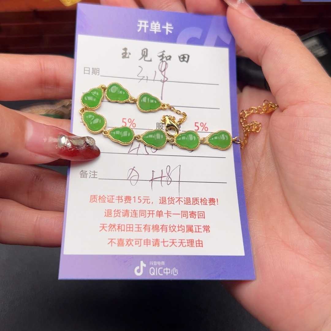 银S925镶嵌和田玉手链