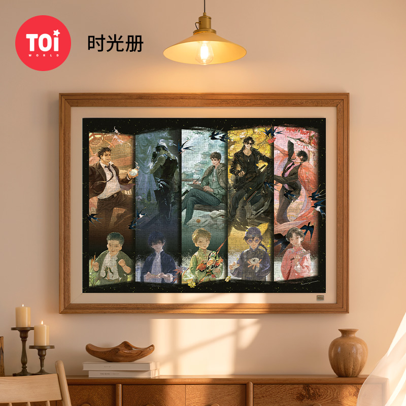 TOI/图益盗墓笔记拼图拼插1000片成人玩具正版群像时光册