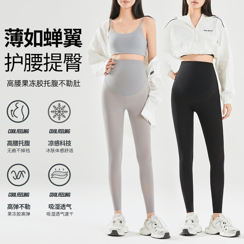 亲诺【超薄】孕妇打底裤鲨鱼春秋短裤裤子薄款孕妇裤打底裤外穿