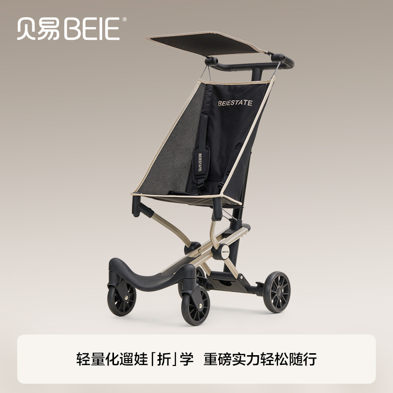 BEIE/贝易天文家口袋车新款婴儿推车轻便折叠儿童遛娃神器宝宝