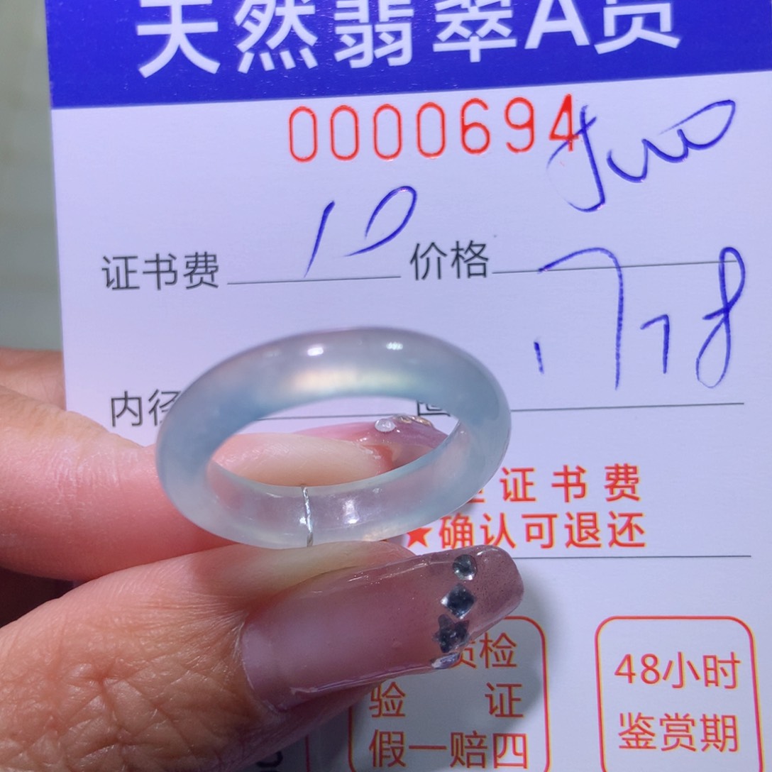 翡翠戒指未镶嵌翡翠