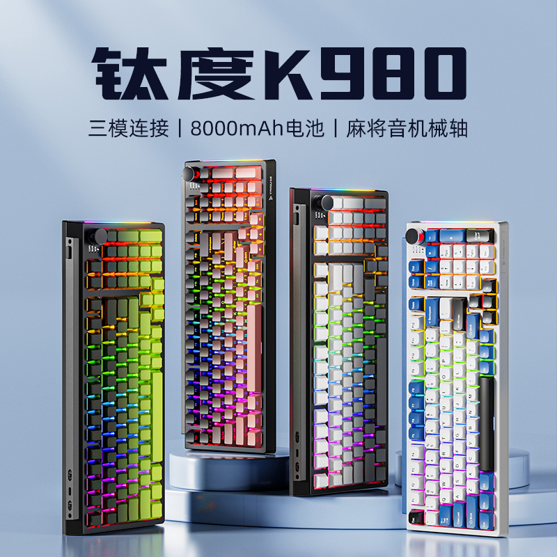钛度K980棱戟客制化有线机械键盘无线蓝牙三模电竞游戏侧刻三角洲