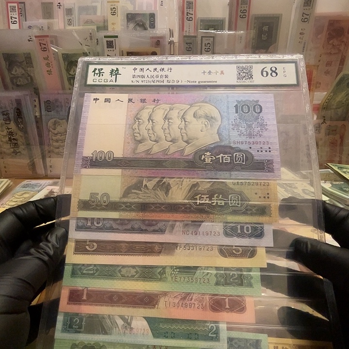 甄***正第四套尾四同小全套