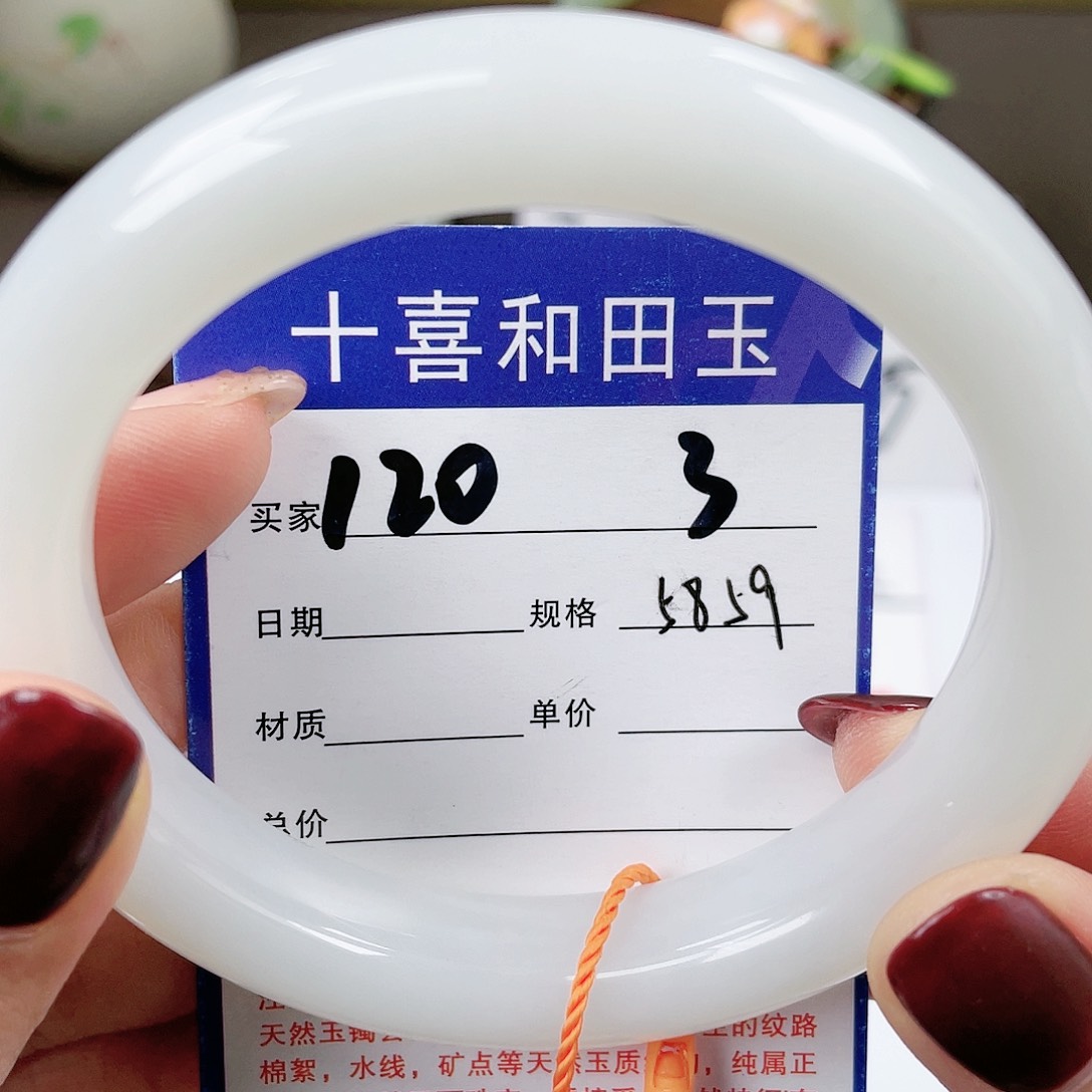 【闪购商品】和田玉手镯未镶嵌
