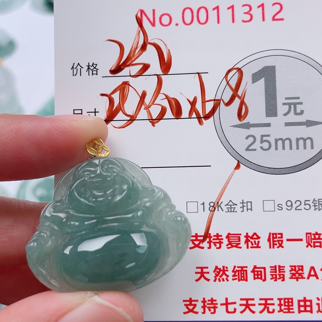 翡翠未镶嵌吊坠(不含链)