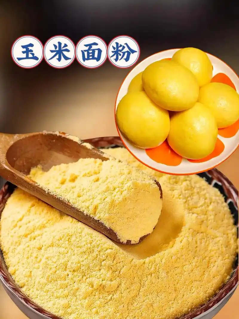 石磨（玉米面粉）米妹