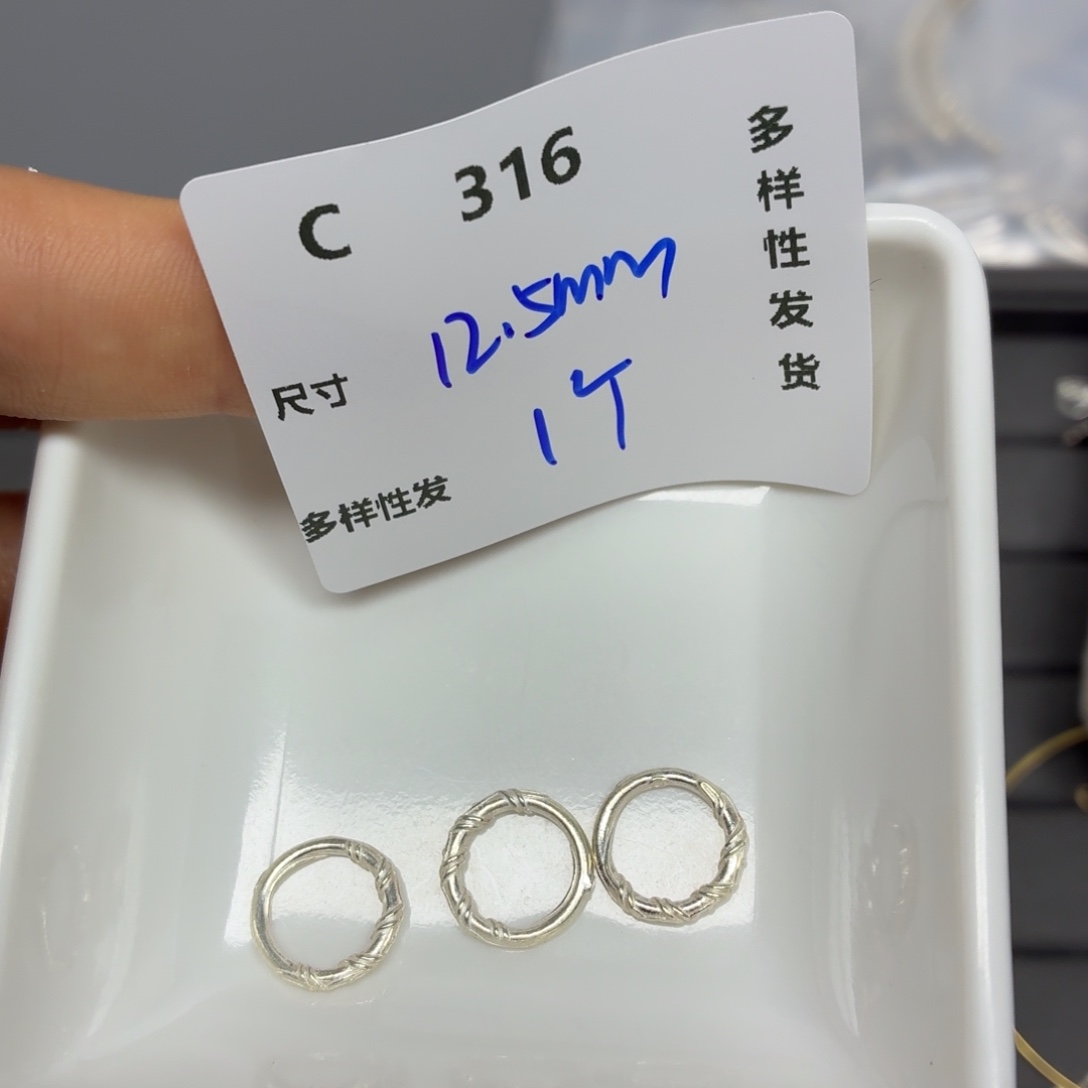 925银C316。        