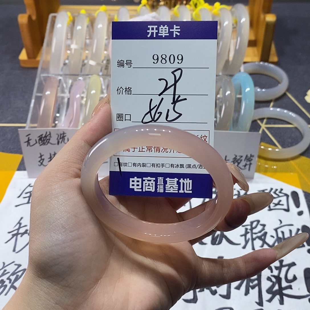 玛瑙/玉髓未镶嵌手镯9809