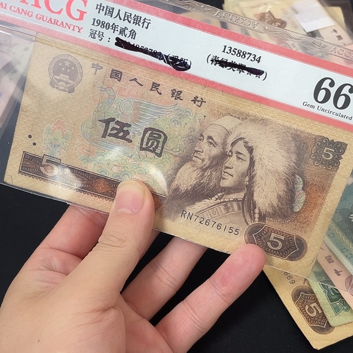 805旧票，，，45张。。。。