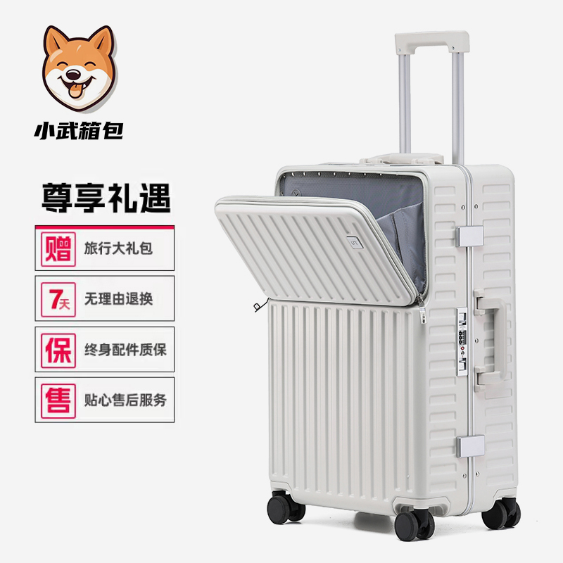 小小武锁扣防刮旅行箱20寸登机箱休闲时尚前开口多功能商务拉杆箱