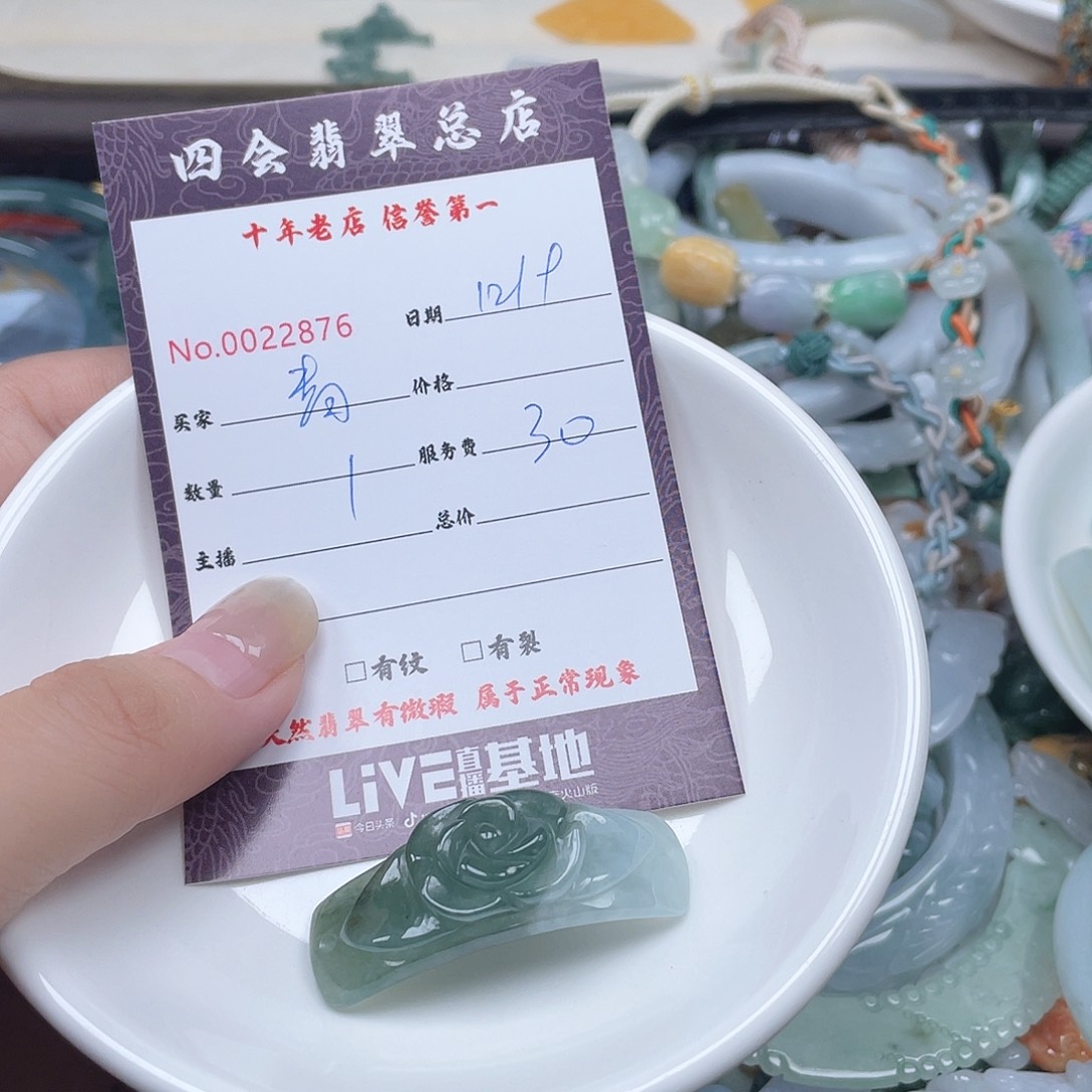 颈饰未镶嵌翡翠青**酒