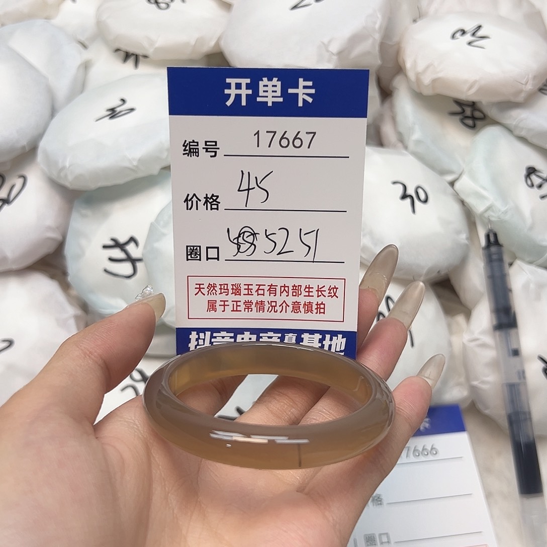 玛瑙/玉髓手镯未镶嵌667