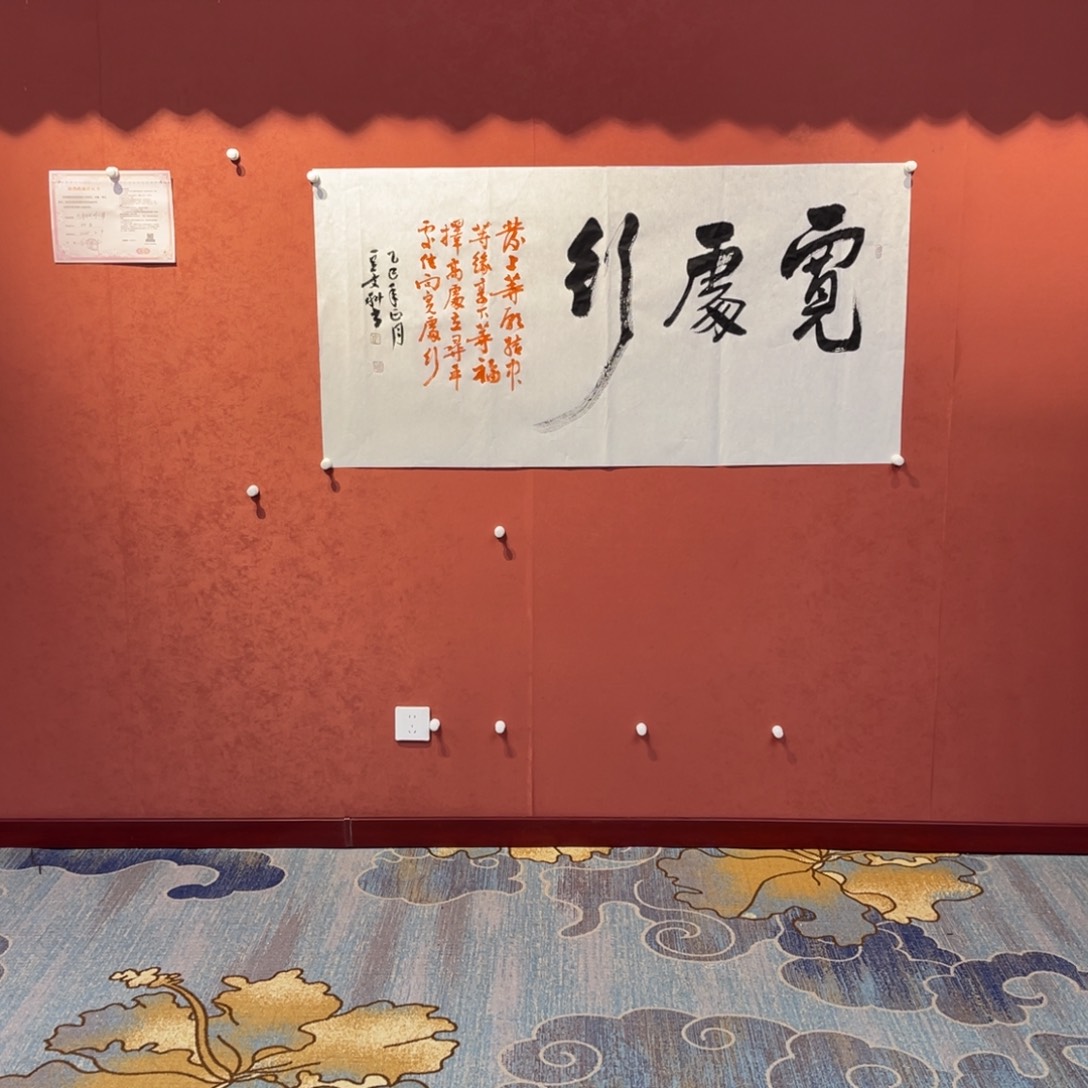 书法宽处行书法作品1111