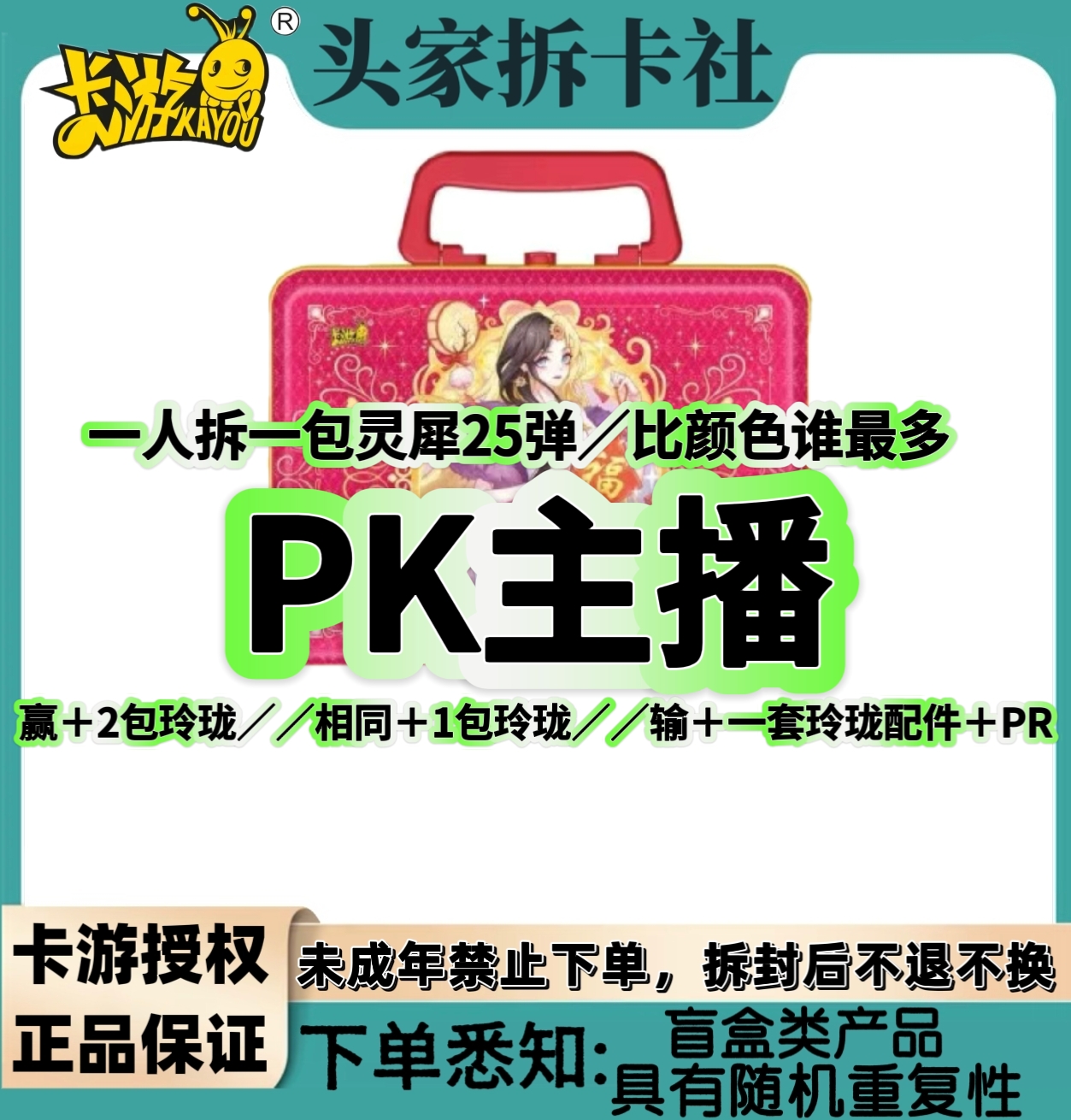 【玲珑4玩法合集】玲珑礼盒第4弹卡游正版叶罗丽卡牌卡片