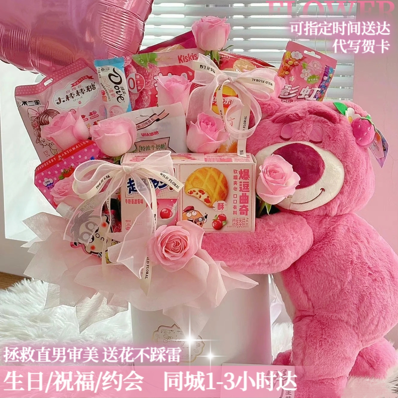 六一儿童节花束【草莓熊创意抱抱桶】送女生闺蜜送小朋友生日约会惊喜入冬礼物同城速配花束鲜花小时达