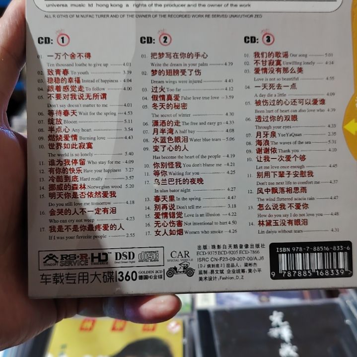 张玮伽 无损音乐CD三碟装精选集