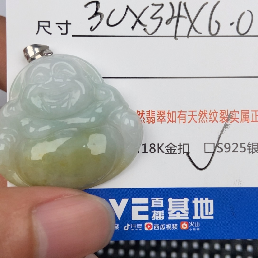 翡翠颈饰未镶嵌吊坠