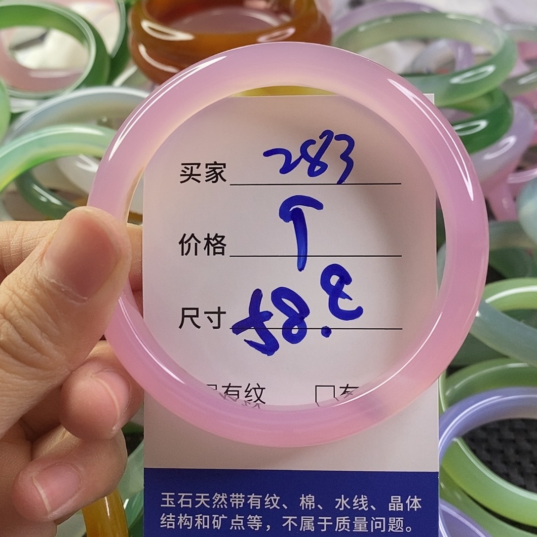 手镯玛瑙/玉髓未镶嵌283