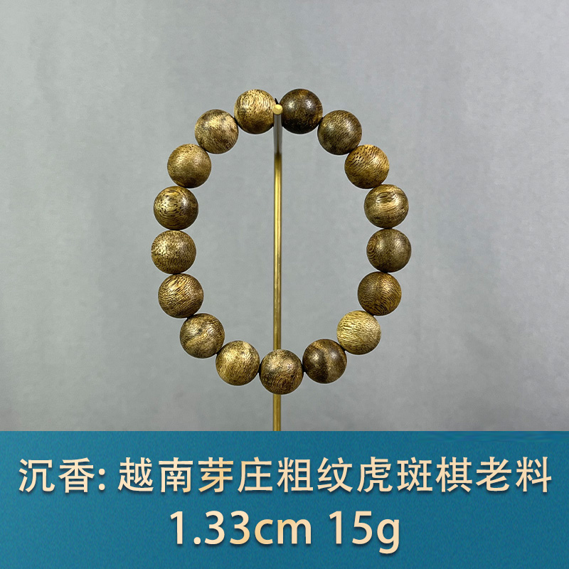 87735 越南芽庄粗纹虎斑棋老料 沉香