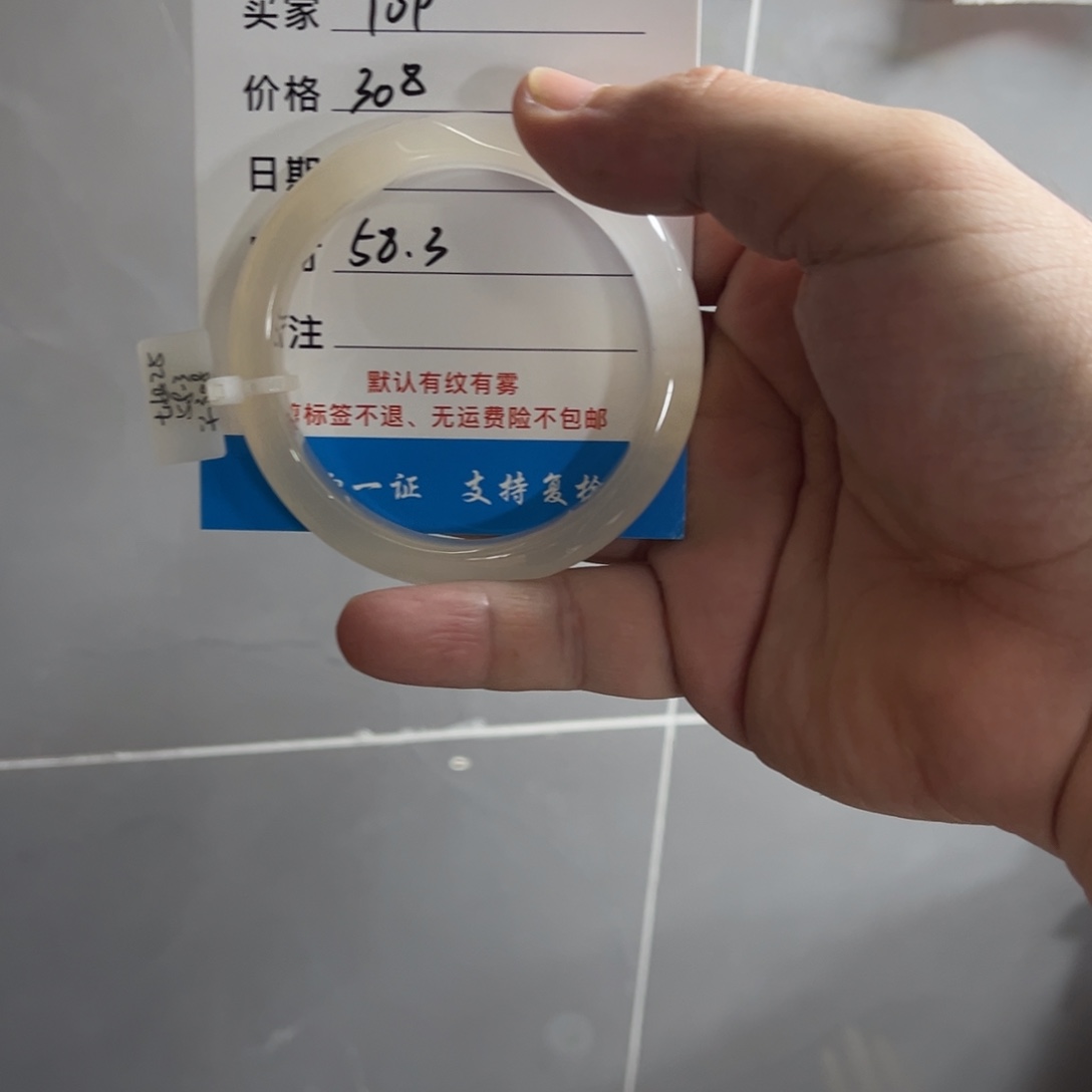 Y***p玛瑙/玉髓手镯未镶嵌