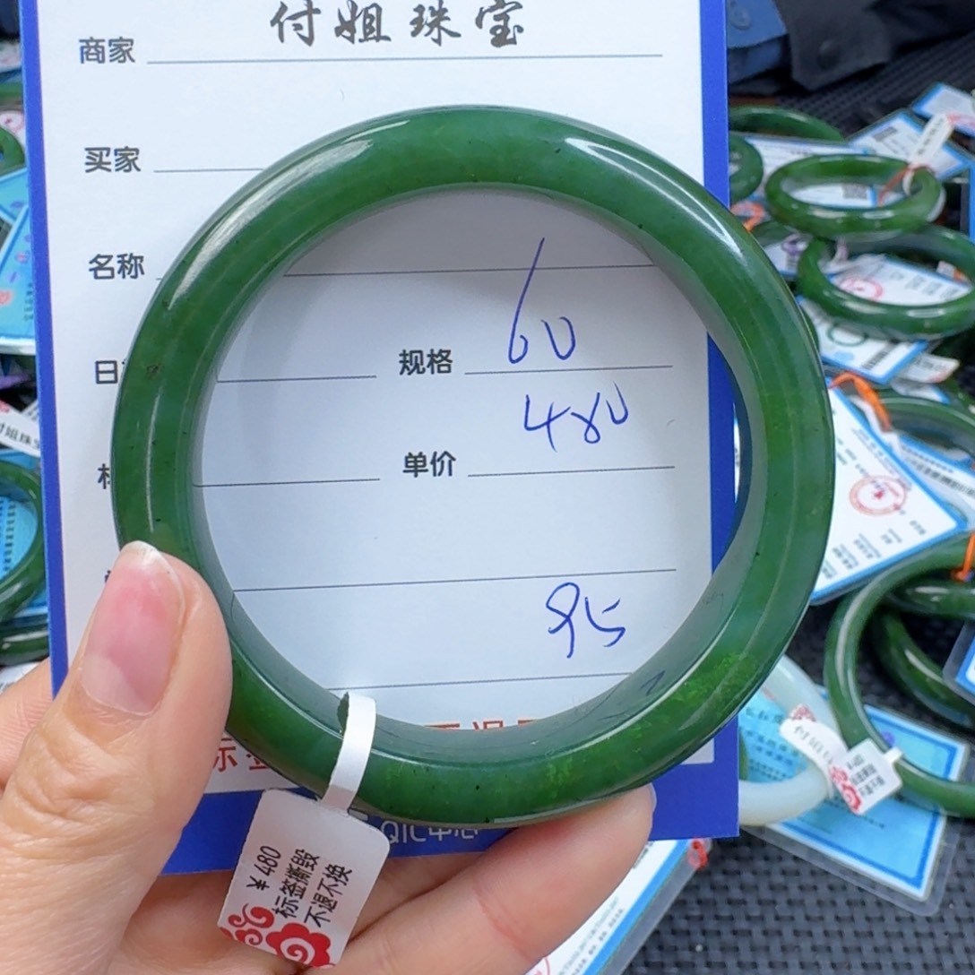 和田玉（碧玉）手镯未镶嵌