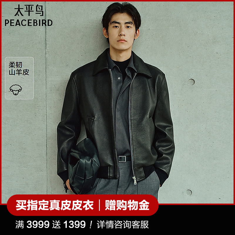 【锋度皮衣】太平鸟男装山羊皮外套潮流新款真皮夹克B1BDF4F08