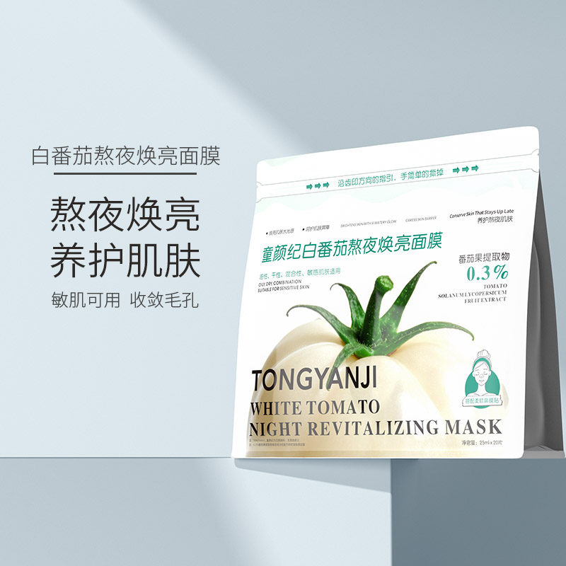 童颜纪白番茄熬夜焕亮面膜敏感肌可用 实发20片+1片到手21片 图片 1